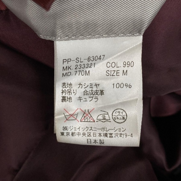 ポールスミス PaulSmith サイズM - 黒 メンズ 長袖/カシミヤ/冬 コート_画像4