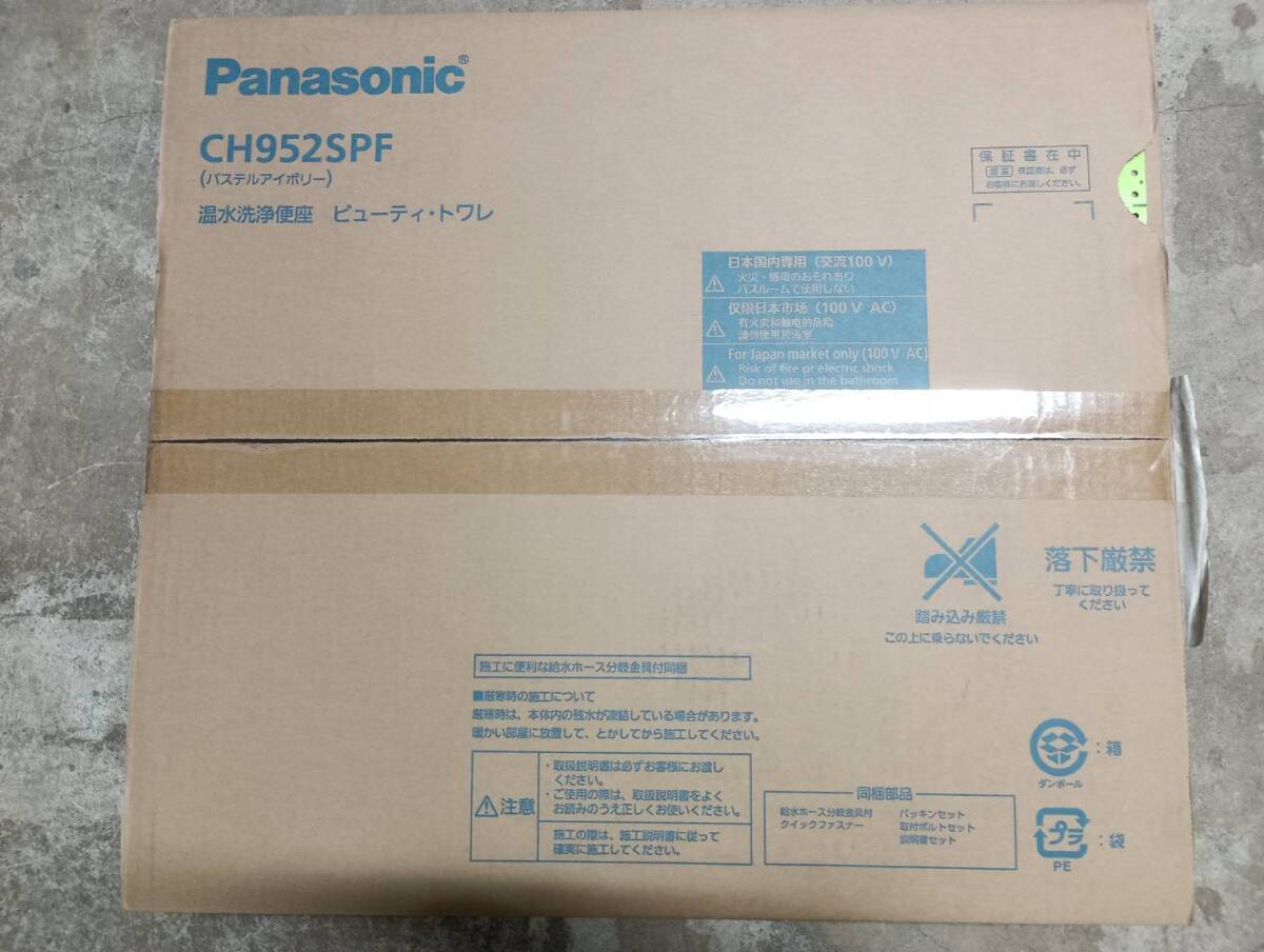 Panasonic 温水洗浄便座 CH952SPF_画像3