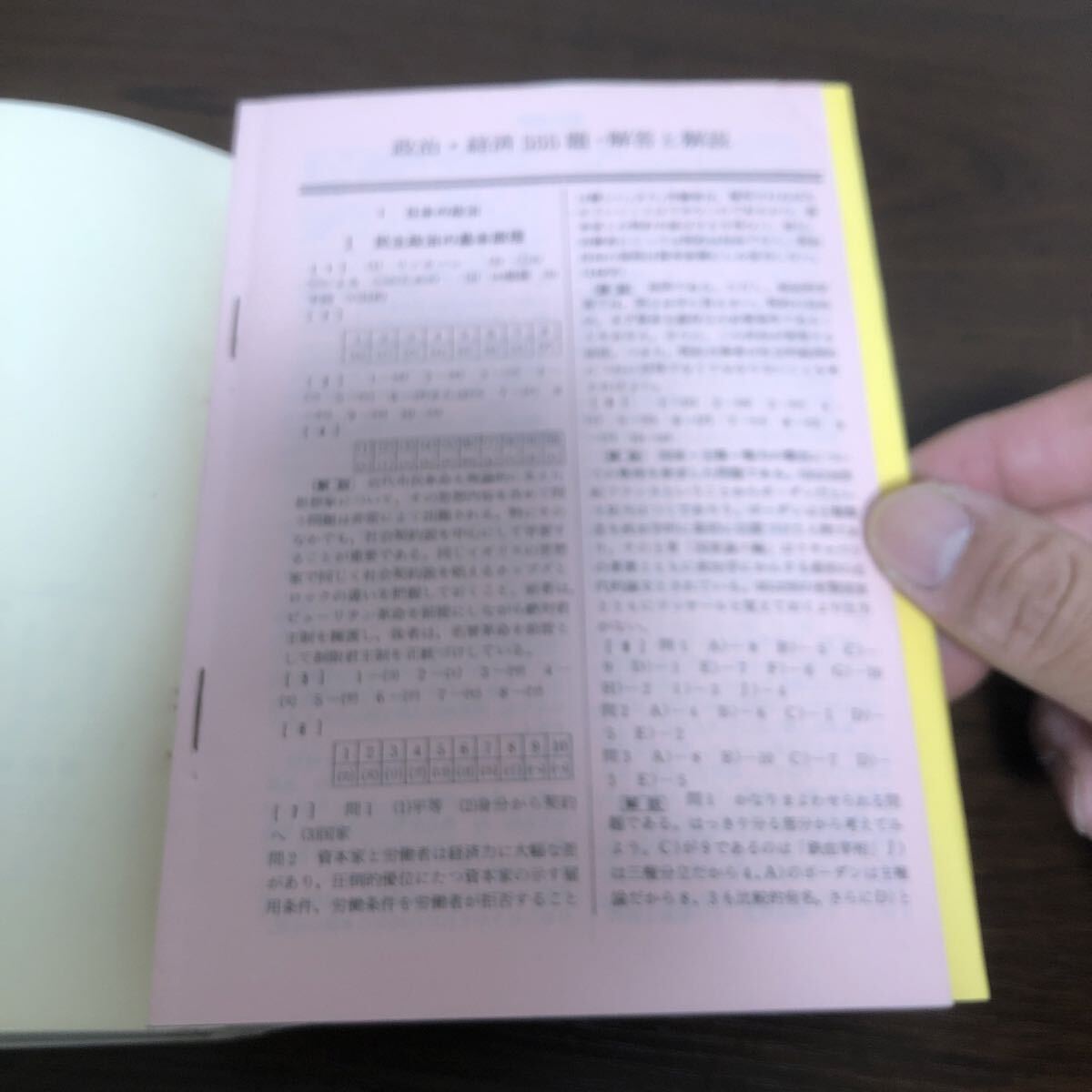 政治・経済555題　共通テスト対策　学生社_画像4