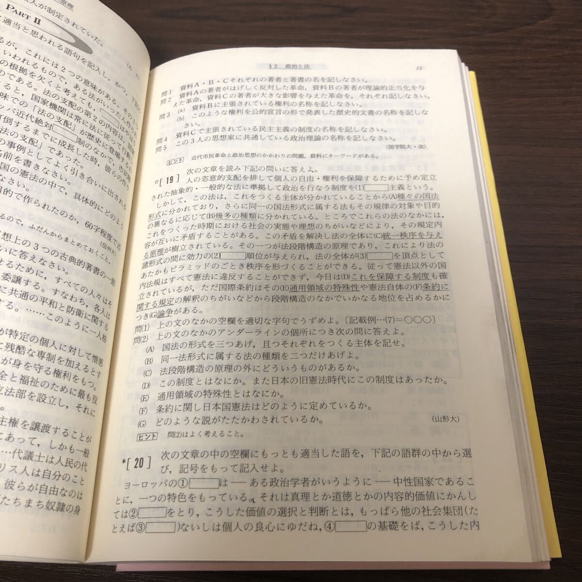 政治・経済555題　共通テスト対策　学生社_画像9