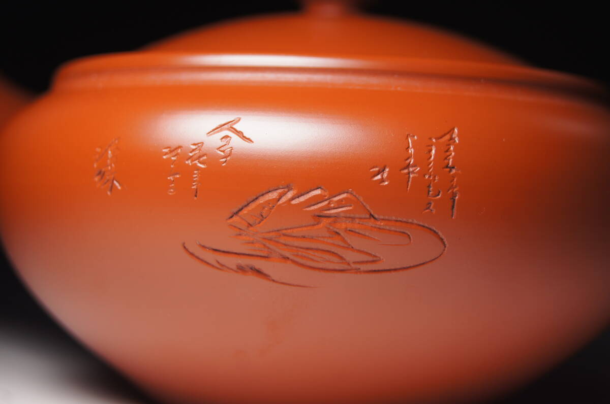 常滑焼■喜多高資 作■ 和歌人物図 細密彫刻 朱泥茶注 朱泥急須 横手急須 箱無 漢詩 煎茶道具 茶器 茶壷 茶注 検:中国美術 紫砂_画像2