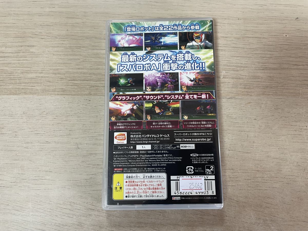 PSP ソフト スーパーロボット大戦A PORTABLE 【管理 25462】【B】_画像3