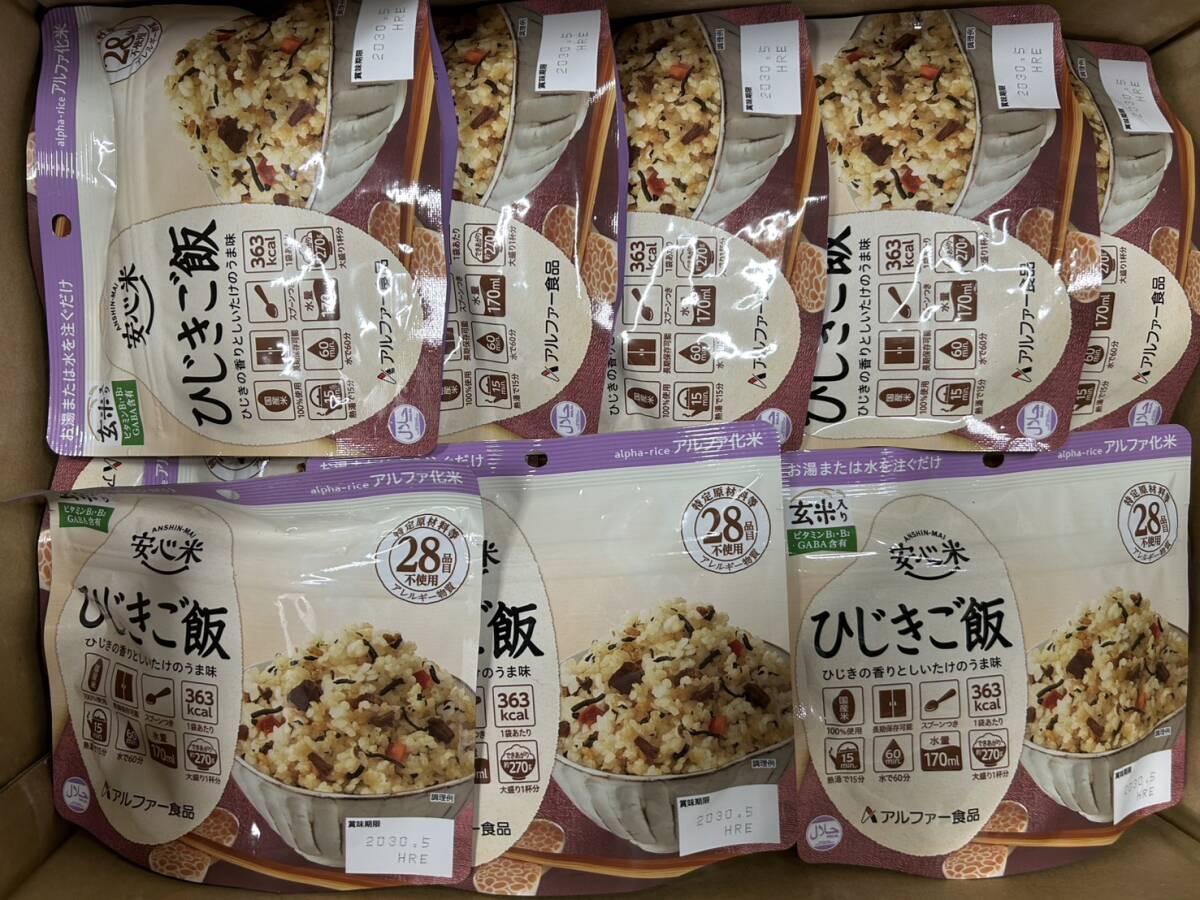 安心米　ひじきご飯　１５食　国産米100％使用　通常６７９０円　食器不要（スプーン付き）　非常食　登山　キャンプ　アウトドア_画像1