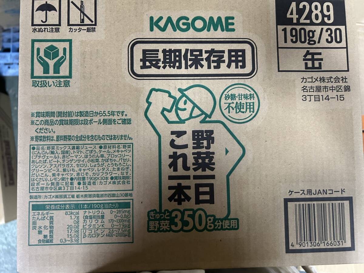 カゴメ　野菜一日これ一本　190g缶×30本　野菜ジュース　30品目の野菜350g分　食品・砂糖・香料・保存料無添加_画像2