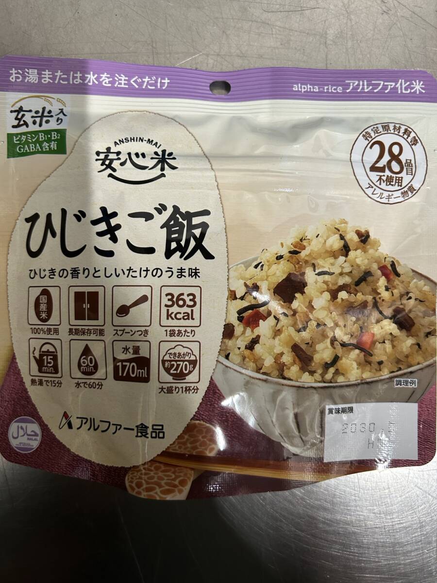 安心米　ひじきご飯　１５食　国産米100％使用　通常６７９０円　食器不要（スプーン付き）　非常食　登山　キャンプ　アウトドア_画像2