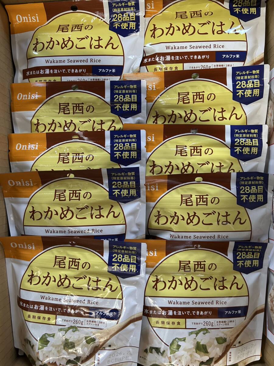 尾西　わかめご飯　１５食　国産米100％使用　通常６３１５円　食器不要（スプーン付き）　非常食　登山　キャンプ　アウトドア_画像1