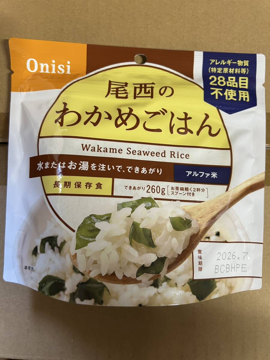尾西　わかめご飯　１５食　国産米100％使用　通常６３１５円　食器不要（スプーン付き）　非常食　登山　キャンプ　アウトドア_画像2