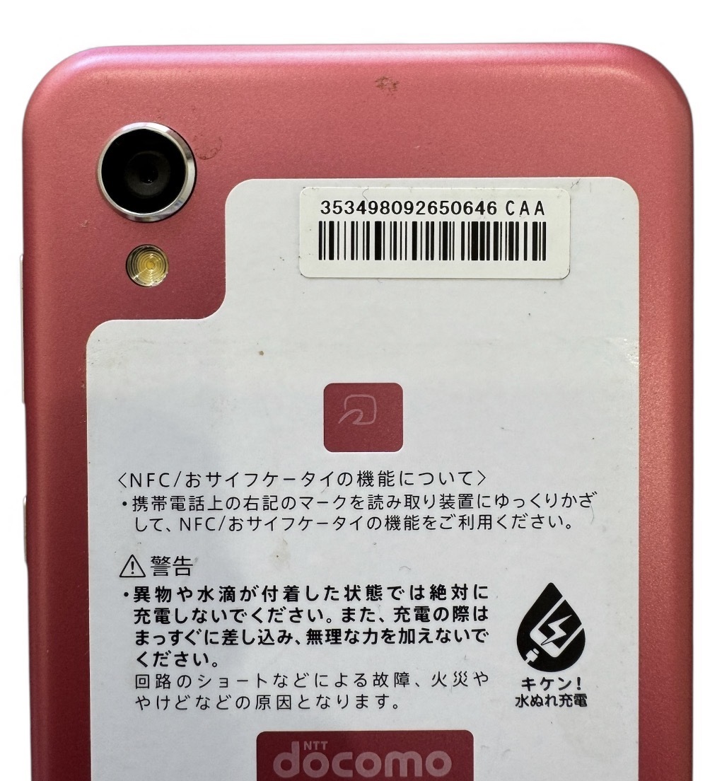 【管理201】docomo AQUOS sense2 SH-01L ピンク SIMロック解除済 SIMフリー 内蔵電池80%以上 IMEI 35498092650646 本体キズあり_画像7
