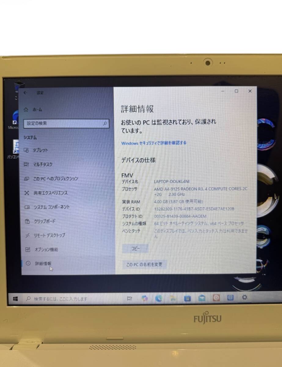 【管理101】富士通 LIFEBOOK AH41/D2 FMVA41D2W 白 Windows10 SSD 256GB 4GB AMD A4-9125 DVDスーパーマルチ搭載 officeなし_画像5
