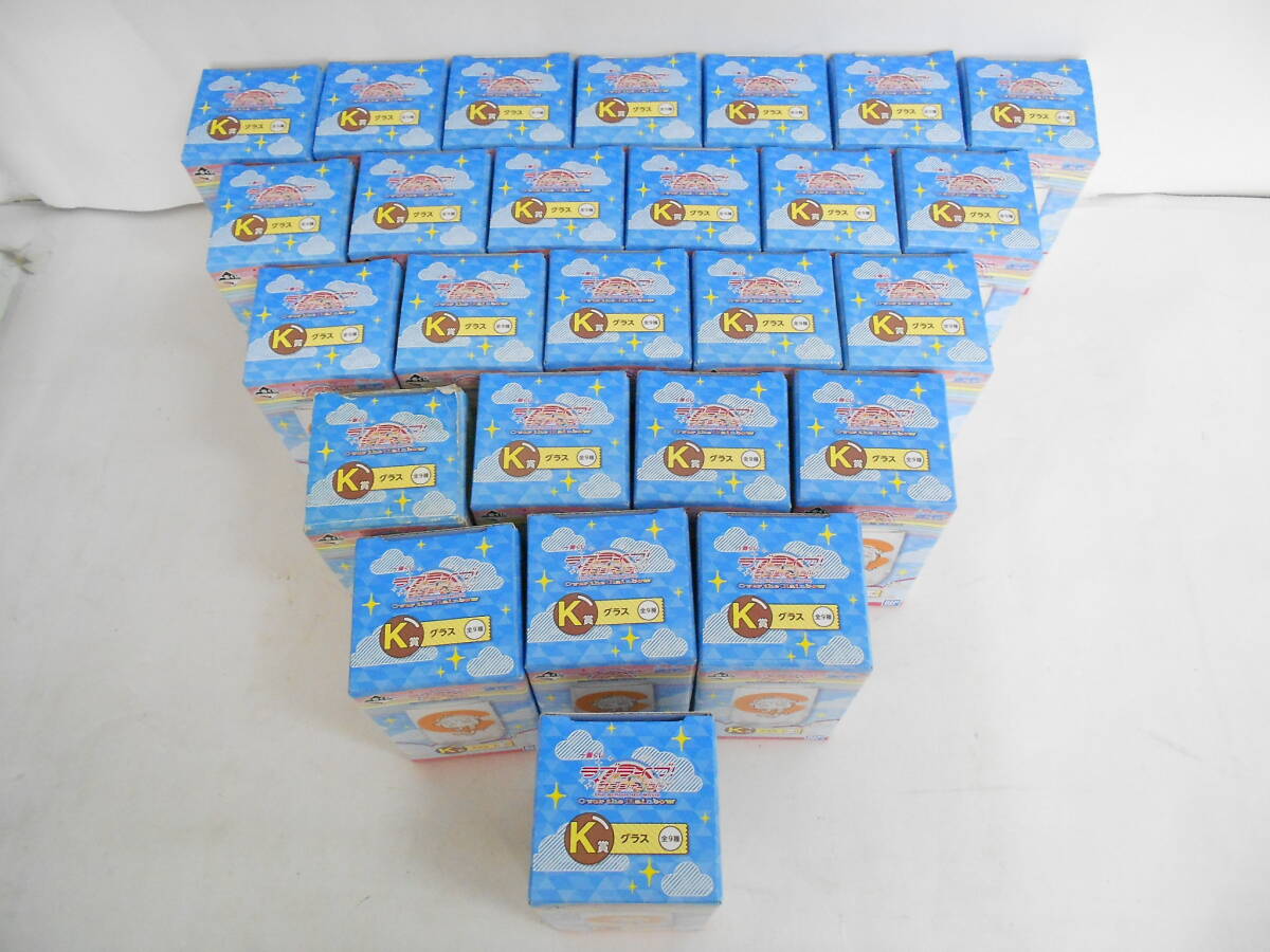 ◆◇バンダイ/ラブライブ/サンシャイン/グラス/26個まとめ/一番くじ/K賞/きゅんキャラ/コップ/コレクション/食器/mS-263◇◆_画像2