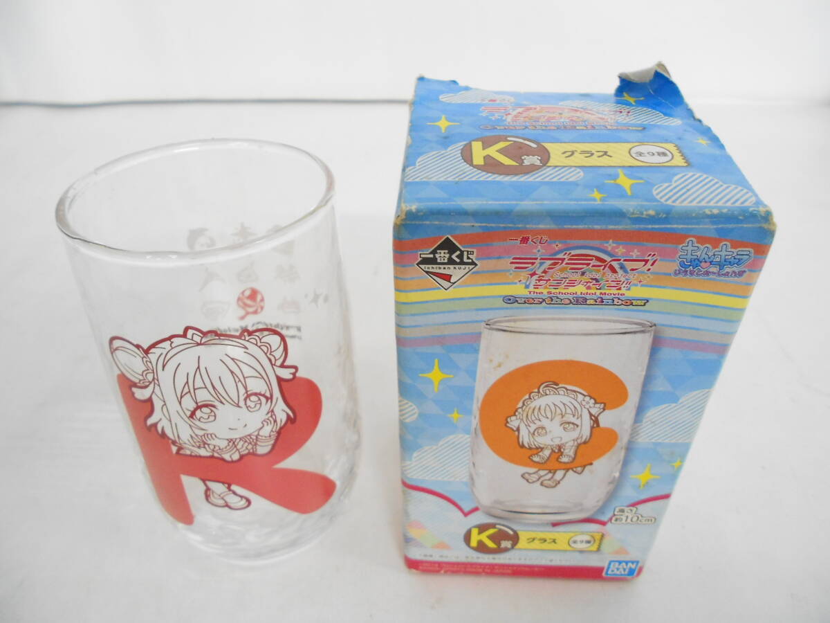◆◇バンダイ/ラブライブ/サンシャイン/グラス/26個まとめ/一番くじ/K賞/きゅんキャラ/コップ/コレクション/食器/mS-263◇◆_画像10