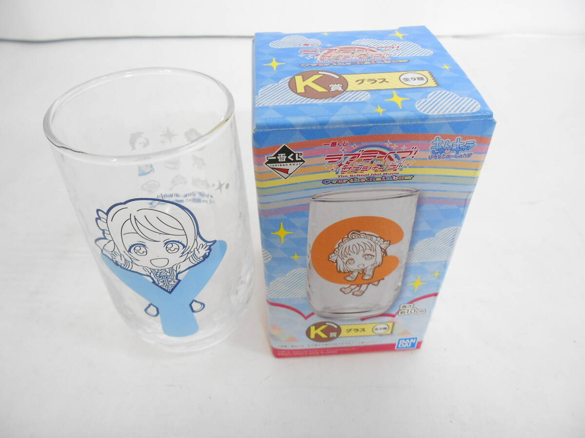 ◆◇バンダイ/ラブライブ/サンシャイン/グラス/26個まとめ/一番くじ/K賞/きゅんキャラ/コップ/コレクション/食器/mS-263◇◆_画像6