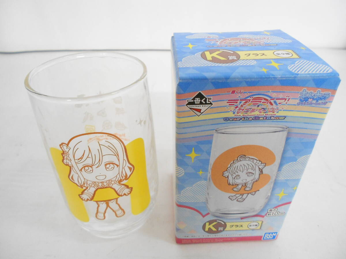 ◆◇バンダイ/ラブライブ/サンシャイン/グラス/26個まとめ/一番くじ/K賞/きゅんキャラ/コップ/コレクション/食器/mS-263◇◆_画像7