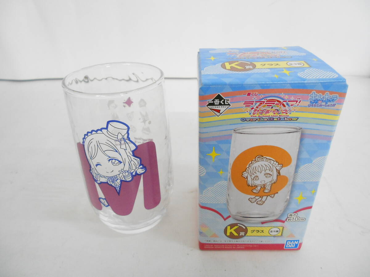 ◆◇バンダイ/ラブライブ/サンシャイン/グラス/26個まとめ/一番くじ/K賞/きゅんキャラ/コップ/コレクション/食器/mS-263◇◆_画像8