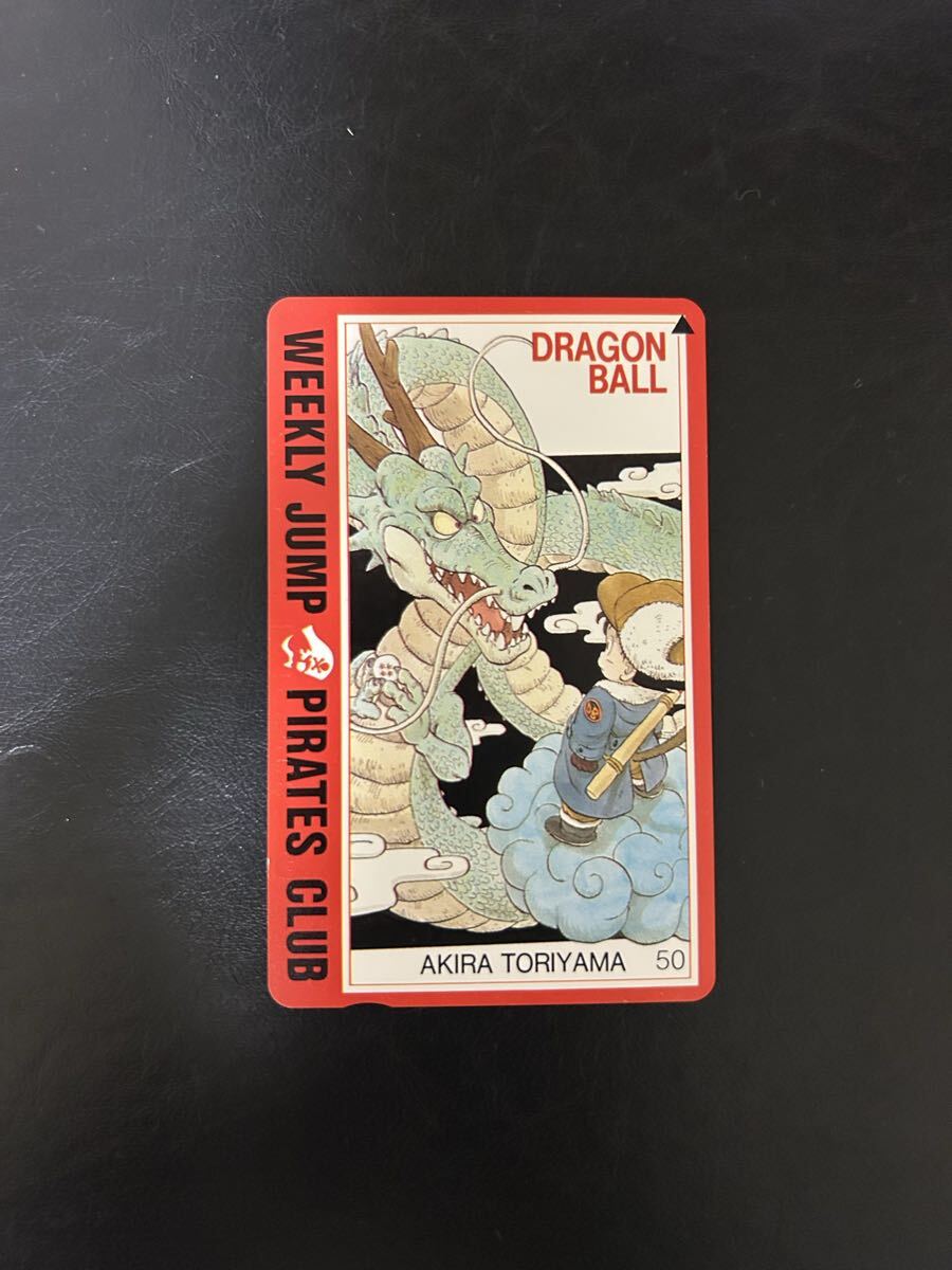 ドラゴンボール★鳥山明★週刊少年ジャンプ★テレホンカード★未使用_画像1