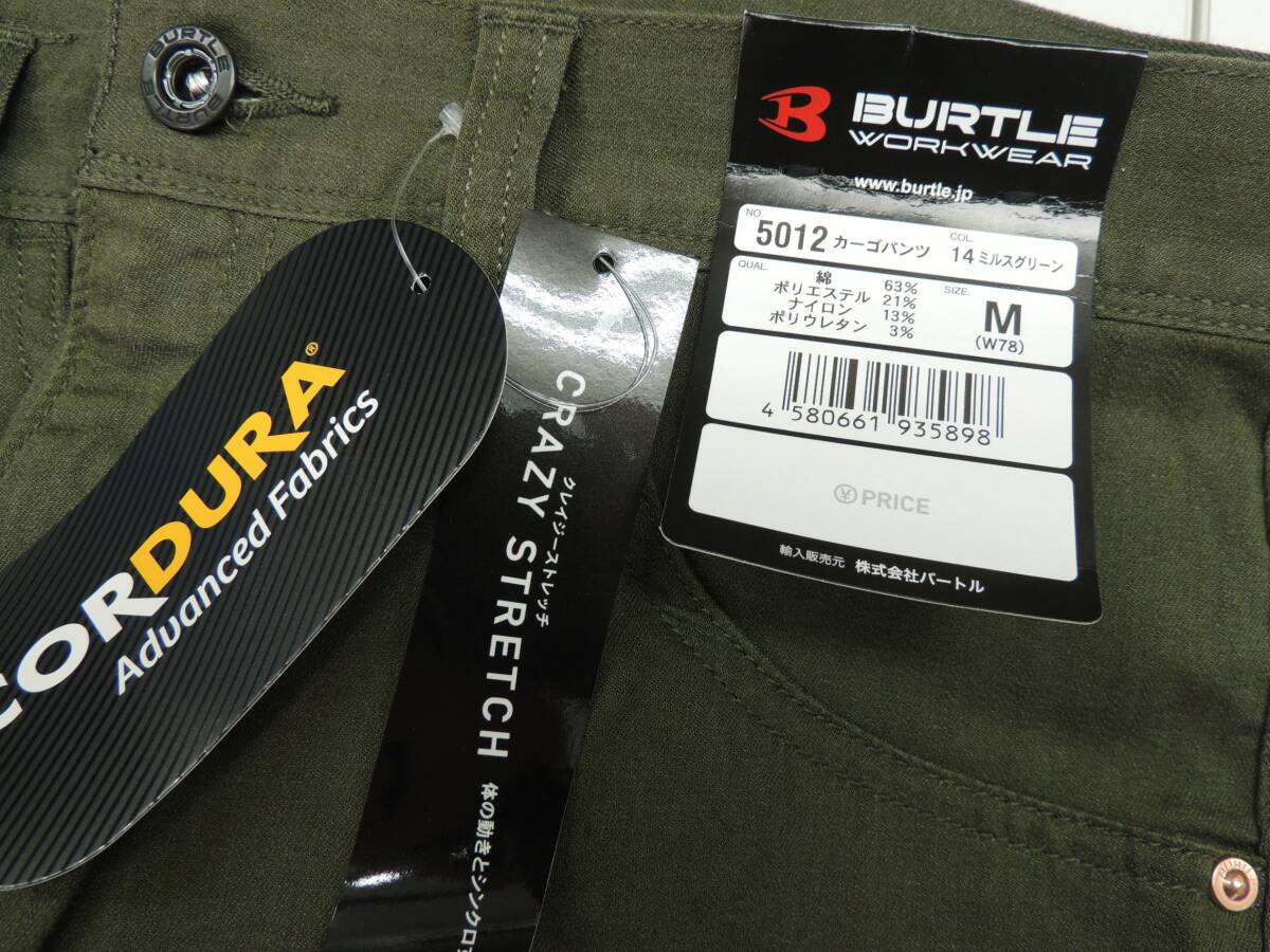 3点セット 新品 Mサイズ BURTLE バートル 5012 COOLコーデュラ クレイジー ストレッチ デニム カーゴ パンツ ミルスグリーン 春夏 接触冷感_画像3