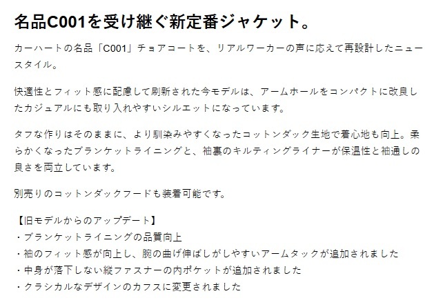 ★ 美品 Lサイズ カーハート CARHARTT 2021年製 C01-M Loose Fit Firm Duck Chore JKT 裏ブランケット ブラウン ダック チョア ジャケット_画像4