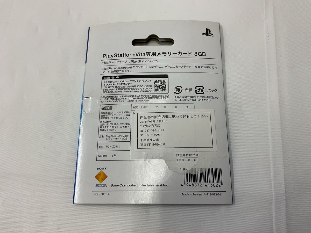 A639 中古 ゲーム 本体 SONY PS VITA PlayStation VITA PCH-2000 ブラック 動作確認済 初期化済 8GBメモリーカード付き_画像10