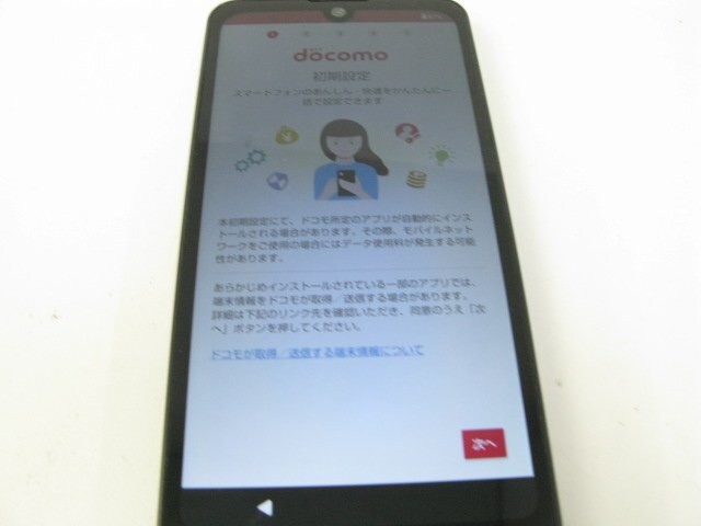 ドコモ SH-51C AQUOS wish2 チャコール 【S1417】_画像3