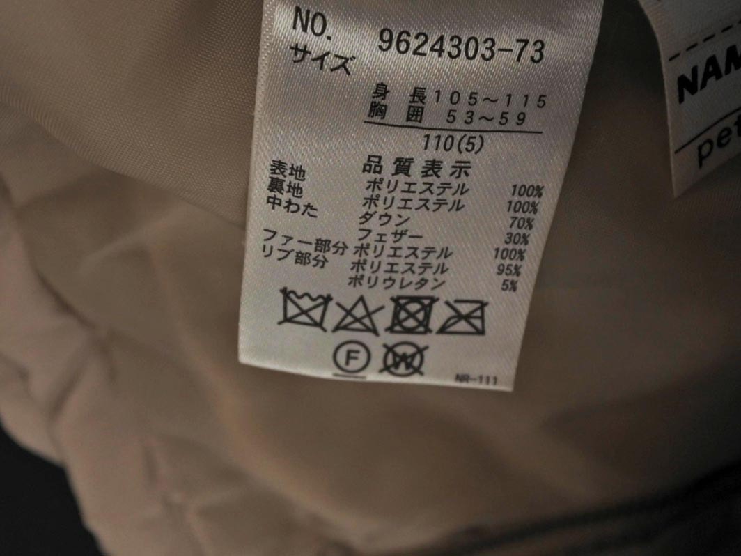 petit mainpti мой n искусственный мех лента пуховик size110cm/ бежевый *# * fka5 девочка 