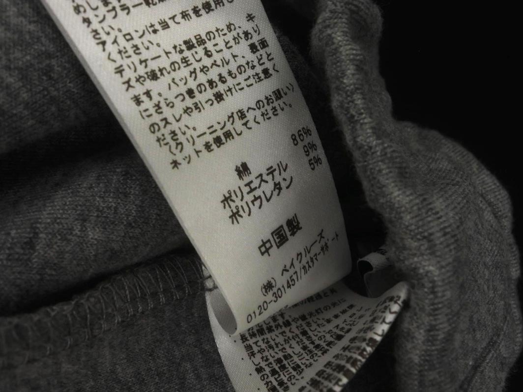 JOURNAL STANDARD relume ジャーナルスタンダードレリューム ロング フレア スカート sizeF/グレー ◇■ ☆ fka7 レディース_画像4