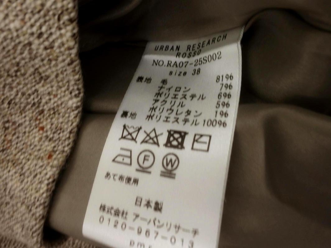 URBAN RESEARCH ROSSO アーバンリサーチロッソ ウール混 ロング スカート size38/茶 ◇■ ☆ fkb0 レディース_画像4