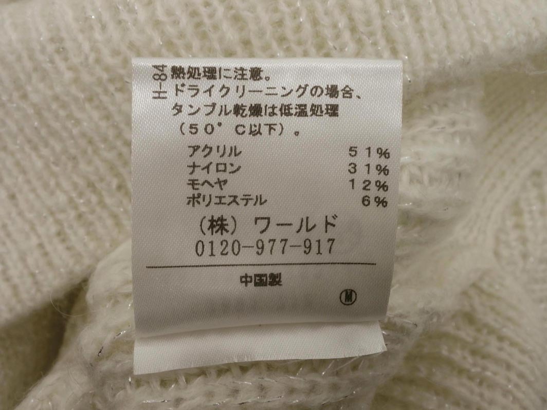 UNTITLED アンタイトル モヘア混 ラメ ニット セーター size2/白 ◇■ ☆ fkb0 レディース_画像6