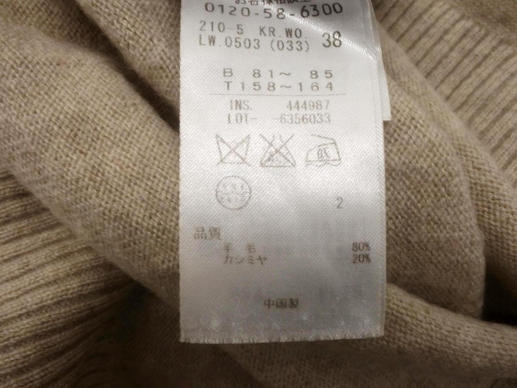 ネコポスOK 23区 カシミヤ混 Vネック ニット セーター size38/ベージュ ◇■ ☆ fkb1 レディース_画像5