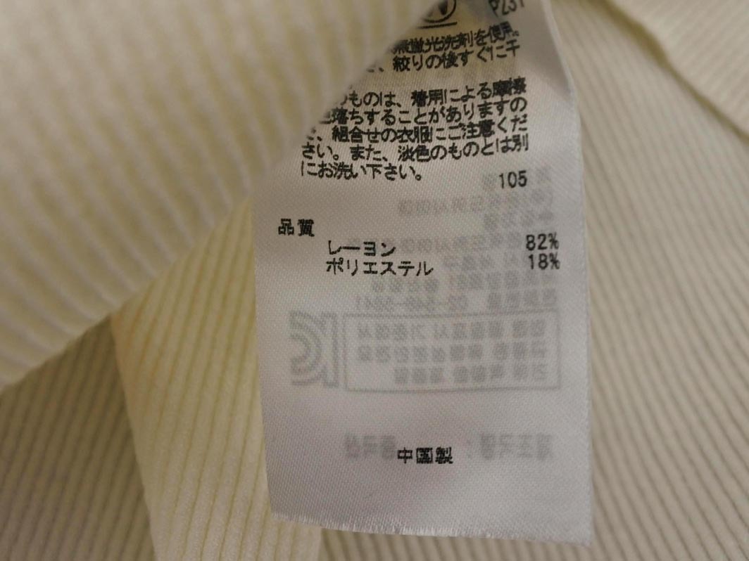 23区 大きいサイズ モックネック ニット セーター size46/オフホワイト ◇■ ☆ fkb1 レディース_画像5