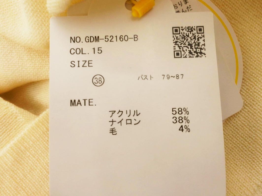 新品 Rope Picnic ロペピクニック ハイネック ニット セーター size38/黄 ◇■ ☆ fkc1 レディース_画像5