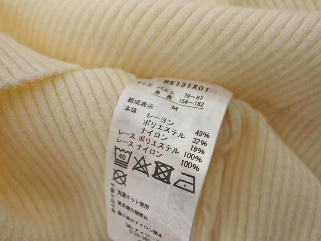 新品 axes femme アクシーズファム レース フリル パールビーズ ニット セーター sizeM/アイボリー ◇■ ☆ fkc7 レディース_画像5