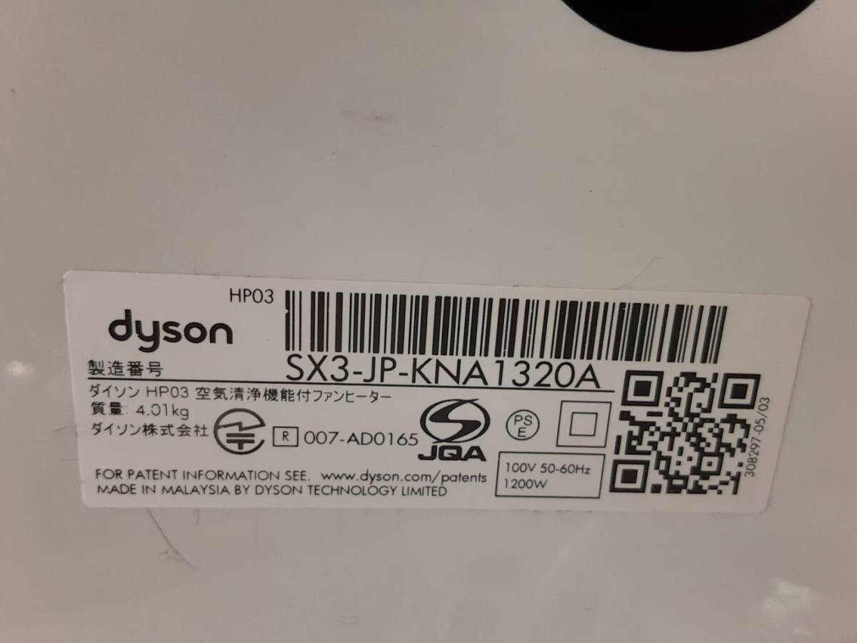 [11323.] Junk HP03 dyson Dyson очиститель воздуха талант есть тепловентилятор 2018 год производства 