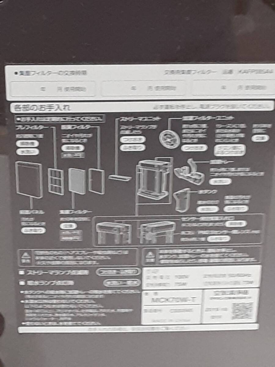[11256.] MCK70W-T DAIKIN Daikin увлажнение очиститель воздуха электризация подтверждено 2019 год производства 