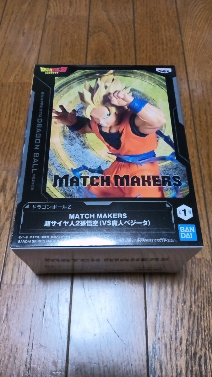 在庫3 定形外送料660円 ドラゴンボールZ MATCH MAKERS 超サイヤ人2孫悟空（VS魔人ベジータ） マッチメーカーズ フィギュア 新品未開封_画像1