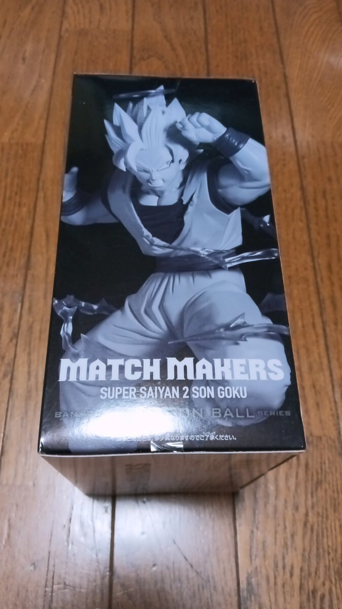 在庫3 定形外送料660円 ドラゴンボールZ MATCH MAKERS 超サイヤ人2孫悟空（VS魔人ベジータ） マッチメーカーズ フィギュア 新品未開封_画像4