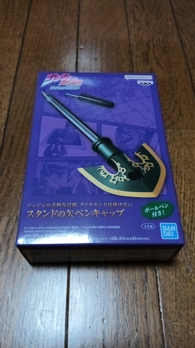 在庫3 定形外送料390円 ジョジョの奇妙な冒険 ダイヤモンドは砕けない スタンドの矢ペンキャップ フィギュア 新品未開封 同梱可能_画像1