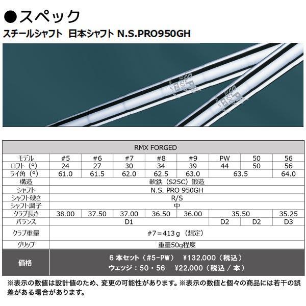 新品未開封 ヤマハ リミックス フォージド アイアン ウェッジ 50/56 2本セット N.S.PRO 950GH R 日本仕様 YAMAHA RMX FORGED_画像8