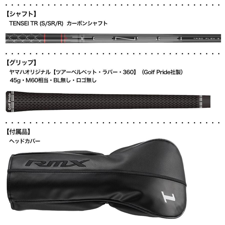 新品未開封 ヤマハ RMX VD X ドライバー 10.5 TENSEI TR 50 S 2024 日本仕様_画像10