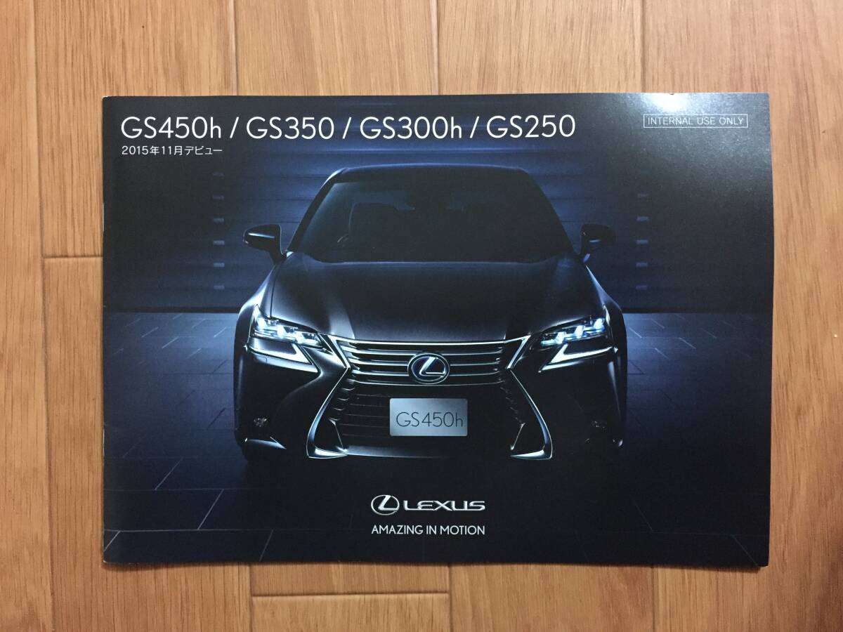 2015年10月 GS450h GS350 GS300h GS250 デビュー_画像1