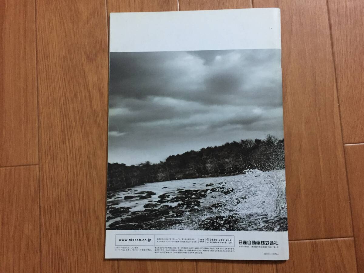 【喫煙臭あり】 2004年12月 T30 X-Trail カタログ Brochure_画像6