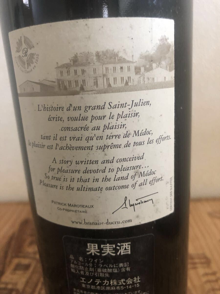 シャトー ブラネール デュクリュ 2005 750ｍｌ [赤]_画像4