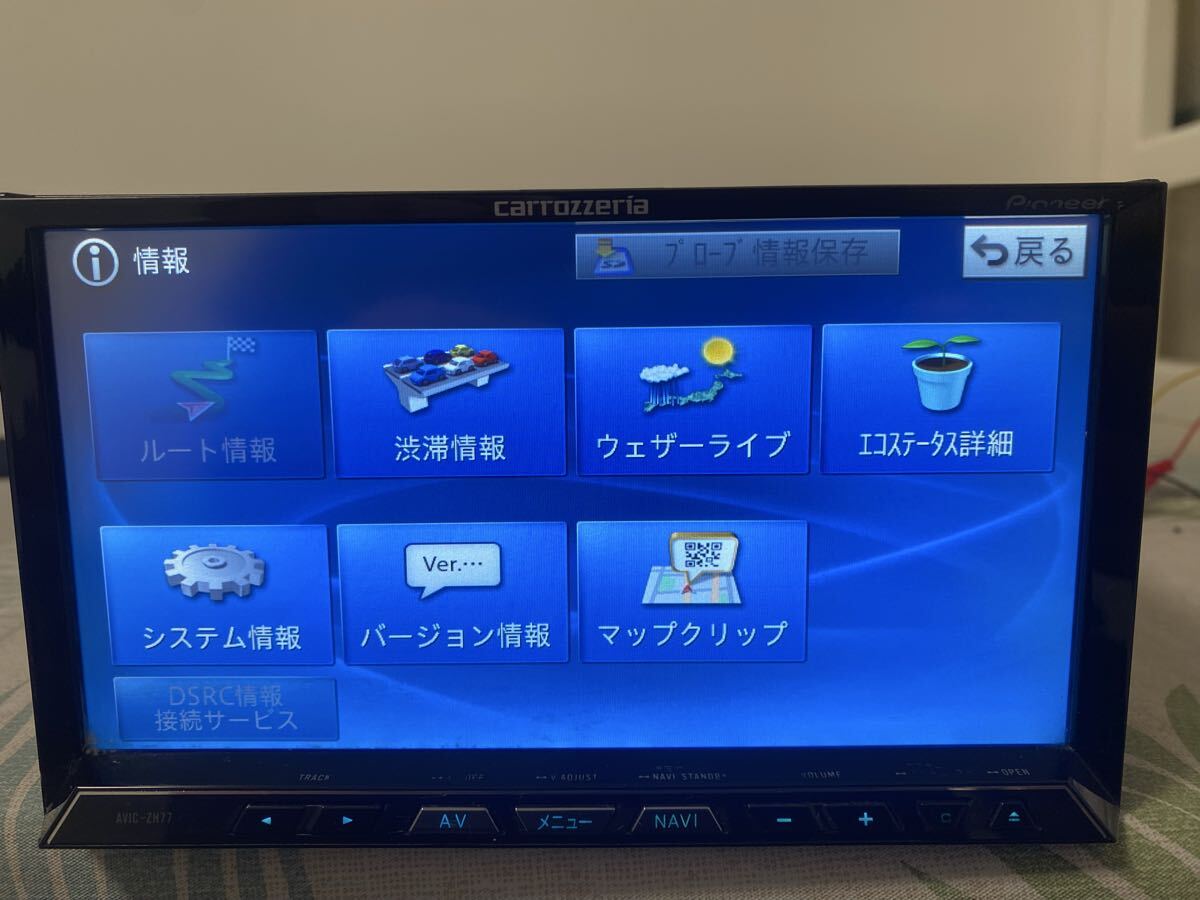 ★Carrozzeria PioneerカーナビAVIC-ZH77★地図2020年_画像5