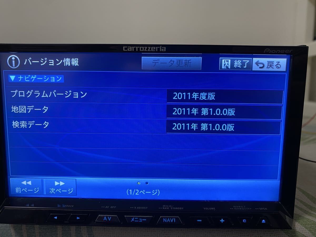 ★Carrozzeria PioneerカーナビAVIC-ZH09CS ★地図2011年 カロッツェリア_画像3