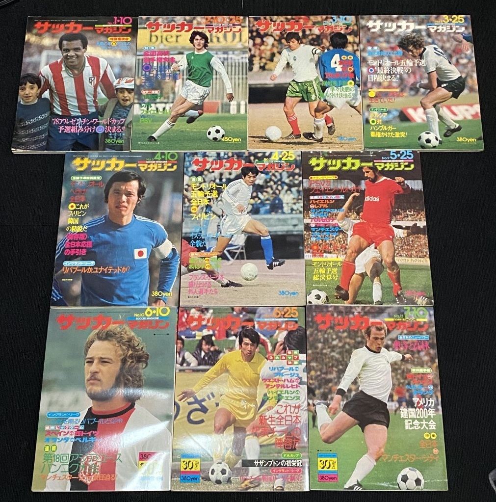 サッカーマガジン 1976年 19冊セット / 釜本邦茂 ゲルト・ミュラー ウリ・ヘーネス 奥寺康彦_画像2