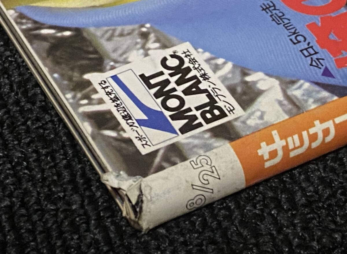 サッカーマガジン 1979年 15冊セット / マリオ・ケンぺス 尾崎加寿夫 ヨハン・ニースケンス 高校選手権_画像8