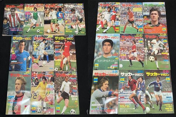 サッカーマガジン 1976年 19冊セット / 釜本邦茂 ゲルト・ミュラー ウリ・ヘーネス 奥寺康彦_画像1