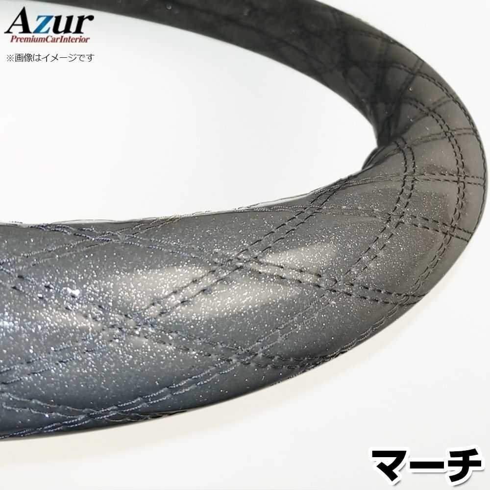 マーチ ラメシルバー S ハンドルカバー ステアリングカバー Azur 日本製 内装品 日産 送料無料 沖縄発送不可_画像1