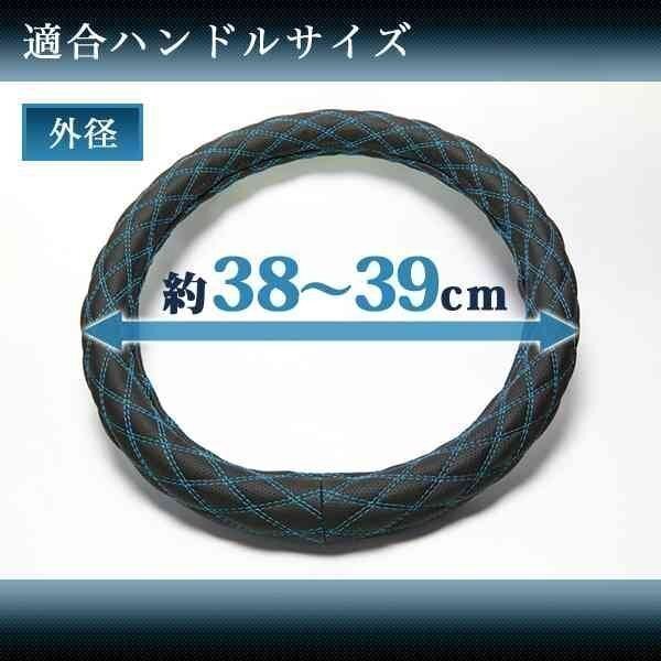 フーガ エナメルブルー M ハンドルカバー ステアリングカバー Azur 日本製 内装品 日産 送料無料 沖縄発送不可_画像2