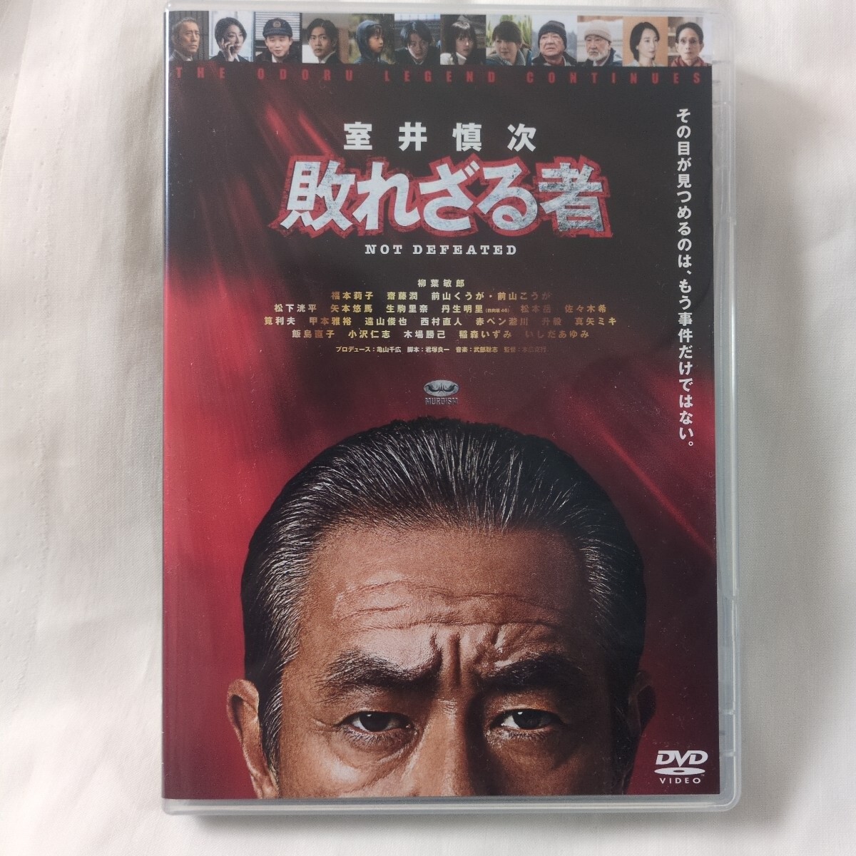 映画DVD/映画 『室井慎次 敗れざる者』 スタンダードエディション 中古DVD_画像1