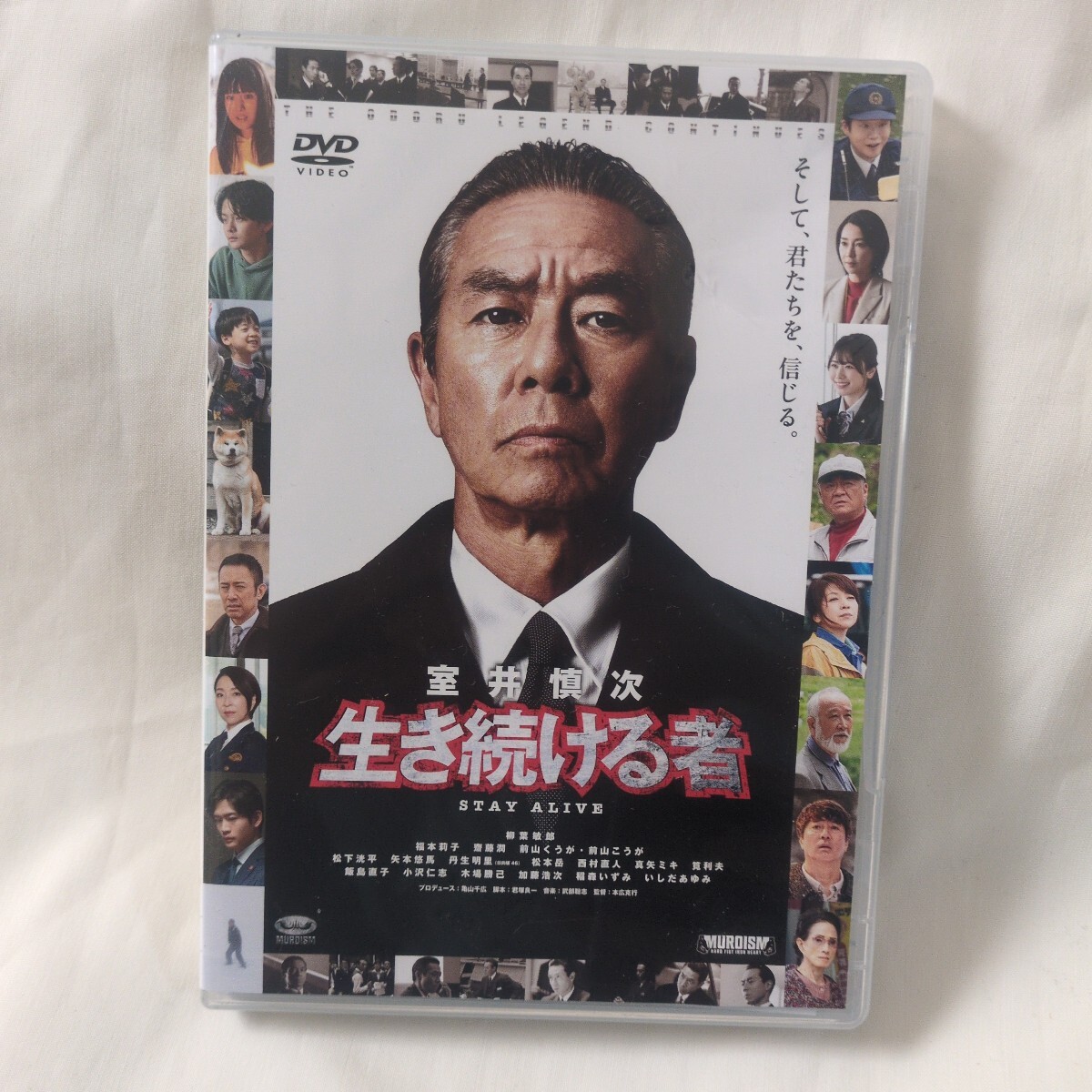 『室井慎次 生き続ける者』 スタンダードエディション　中古DVD_画像1